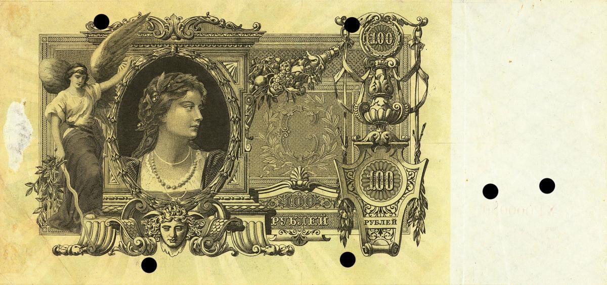 Back of Russia - North pS149s: 100 Rubles from 1919
