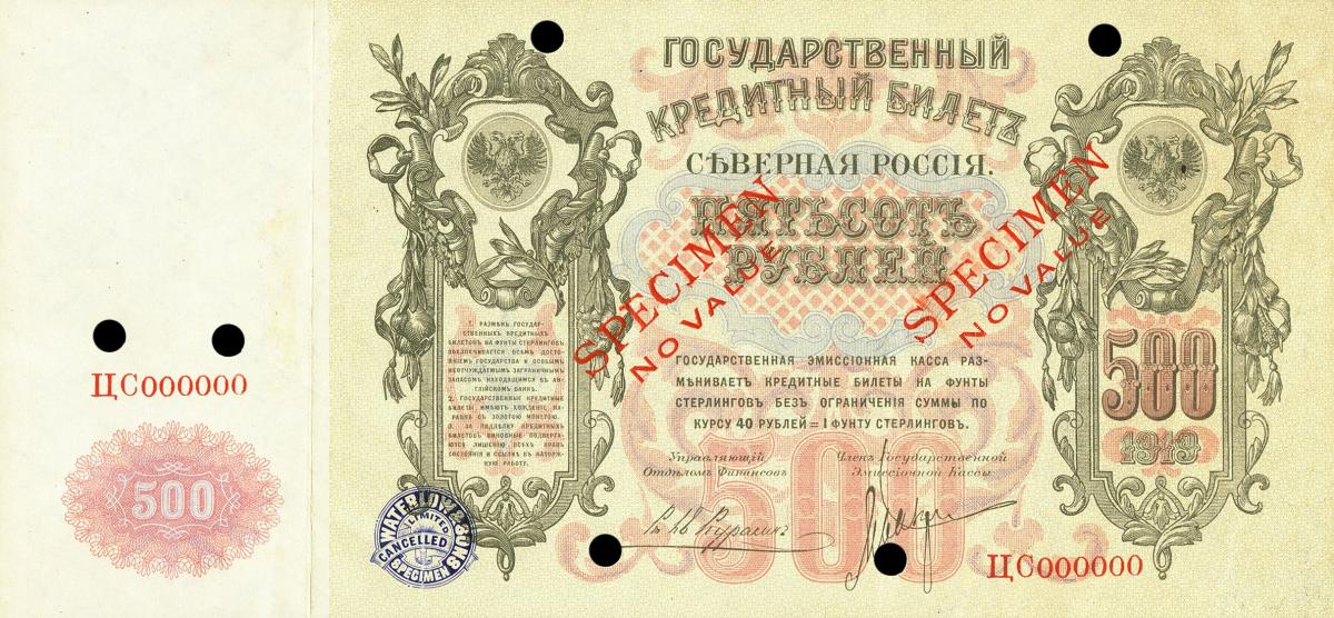 Front of Russia - North pS150s: 500 Rubles from 1919