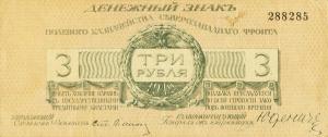 pS204a from Russia - Northwest: 3 Rubles from 1919