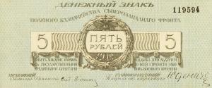 Gallery image for Russia - Northwest pS205a: 5 Rubles
