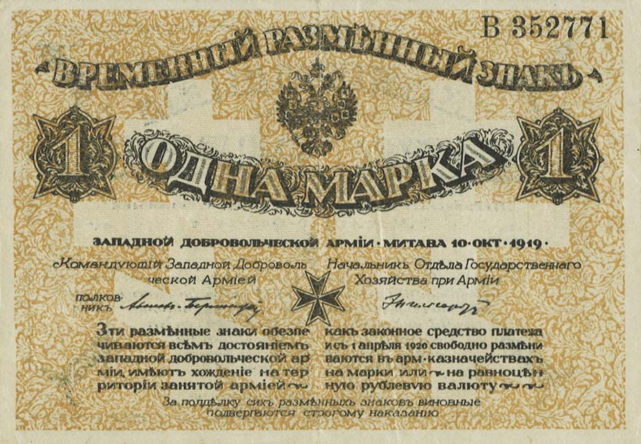 Front of Russia - Northwest pS226a: 1 Mark from 1919