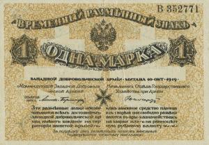 Gallery image for Russia - Northwest pS226a: 1 Mark