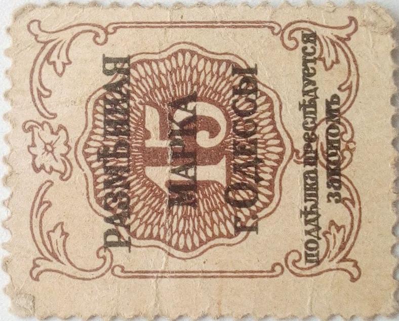 Front of Russia - Ukraine and Crimea pS331: 15 Kopeks from 1917
