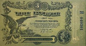 Gallery image for Russia - Ukraine and Crimea pS334: 3 Rubles