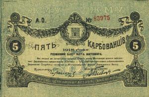 Gallery image for Russia - Ukraine and Crimea pS343b: 5 Karbovanets