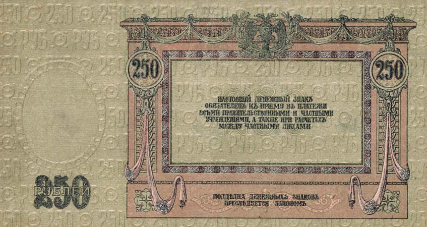 Back of Russia - South pS414c: 100 Rubles from 1918