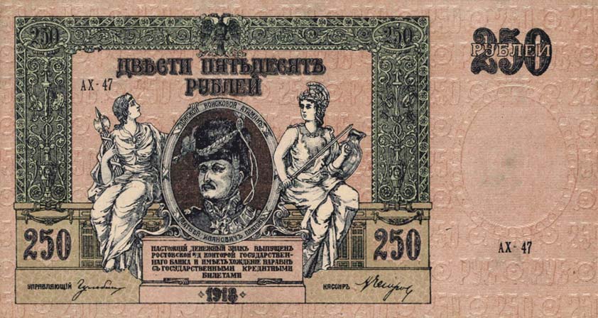 Front of Russia - South pS414c: 100 Rubles from 1918