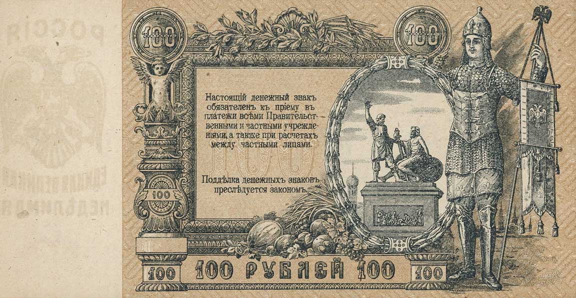 Back of Russia - South pS417b: 100 Rubles from 1919