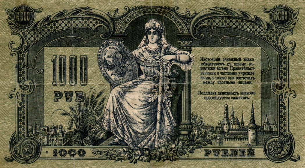 Back of Russia - South pS418a: 1000 Rubles from 1919