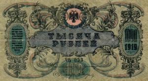 Gallery image for Russia - South pS418a: 1000 Rubles