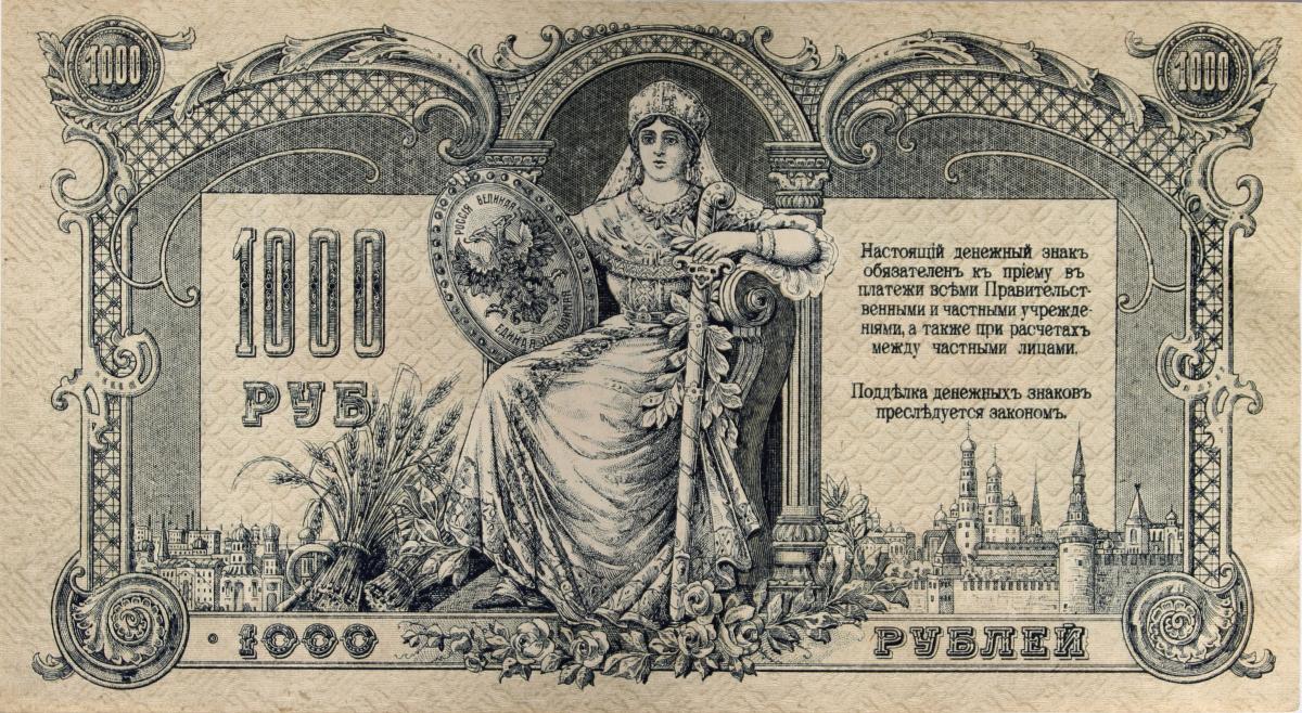 Back of Russia - South pS418b: 1000 Rubles from 1919