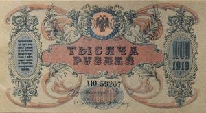Gallery image for Russia - South pS418b: 1000 Rubles