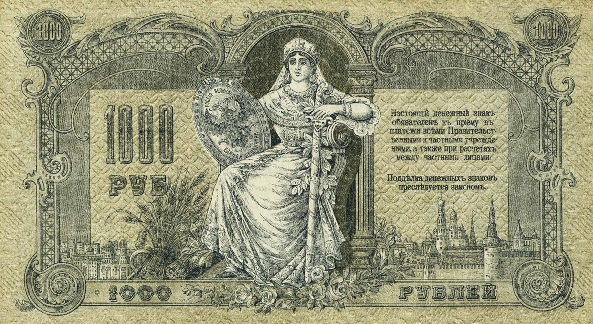 Back of Russia - South pS418c: 1000 Rubles from 1919