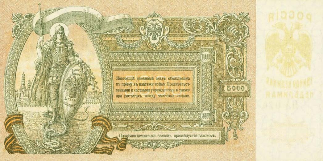 Back of Russia - South pS419d: 5000 Rubles from 1919