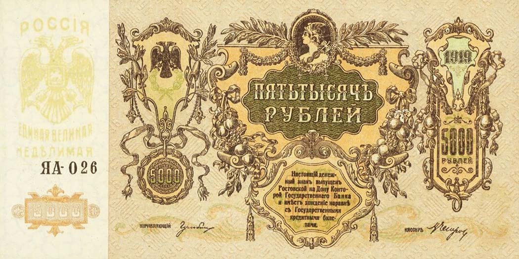 Front of Russia - South pS419d: 5000 Rubles from 1919