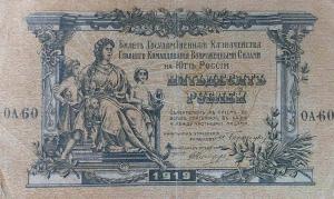 Gallery image for Russia - South pS422c: 50 Rubles