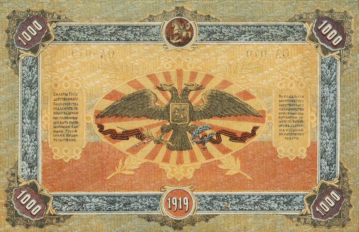 Back of Russia - South pS424a: 1000 Rubles from 1919