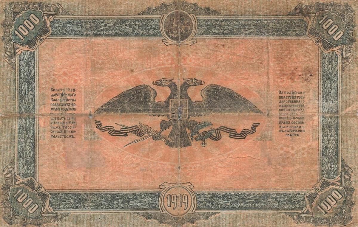 Back of Russia - South pS424b: 1000 Rubles from 1919