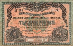 Gallery image for Russia - South pS424b: 1000 Rubles