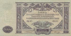 Gallery image for Russia - South pS425a: 10000 Rubles