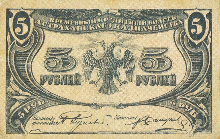 Front of Russia - South pS443: 5 Rubles from 1918