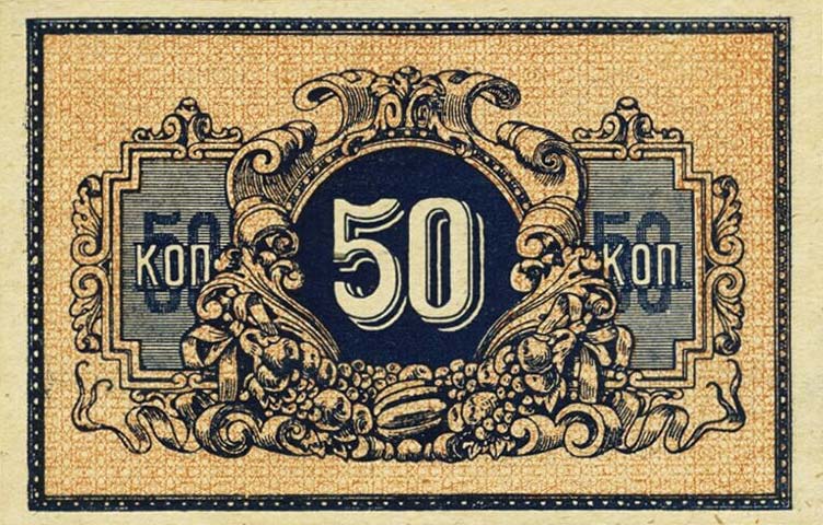 Back of Russia - North Caucasus pS494A: 50 Kopeks from 1918