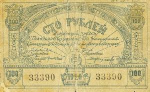 Gallery image for Russia - North Caucasus pS542: 100 Rubles