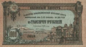 Gallery image for Russia - North Caucasus pS596: 1000 Rubles