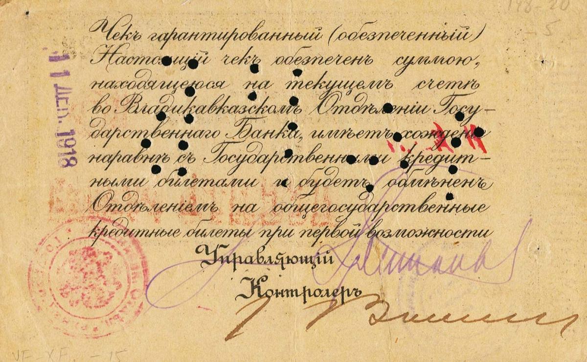 Back of Russia - North Caucasus pS600B: 10 Rubles from 1920