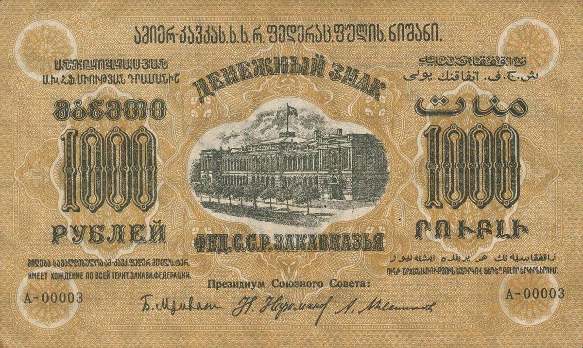 Front of Russia - Transcaucasia pS611: 1000 Rubles from 1923