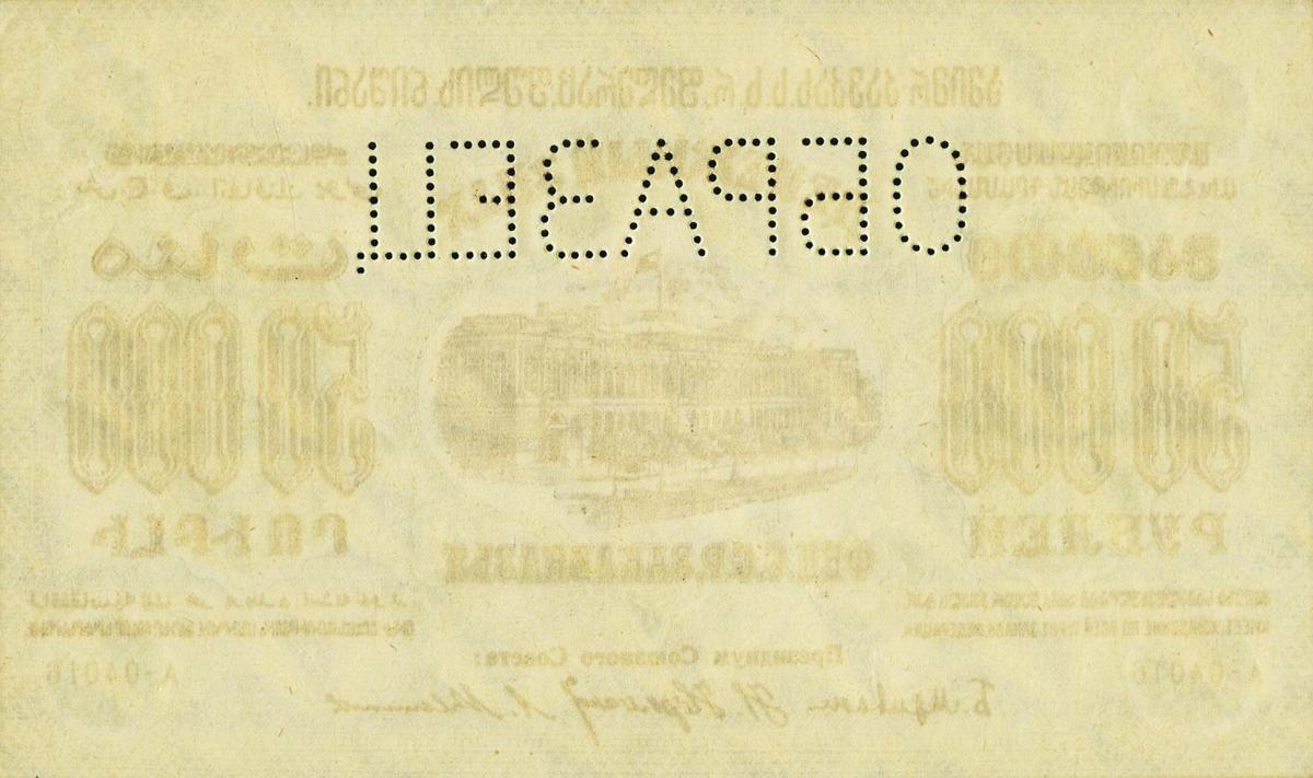 Back of Russia - Transcaucasia pS625s1: 50000 Rubles from 1923