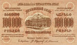 pS626 from Russia - Transcaucasia: 100000 Rubles from 1923