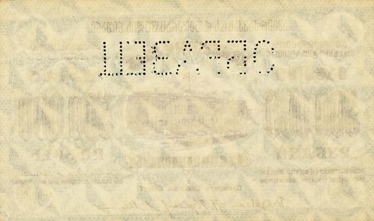 Back of Russia - Transcaucasia pS628s1: 500000 Rubles from 1923