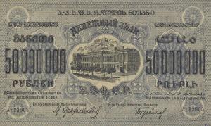 pS633 from Russia - Transcaucasia: 50000000 Rubles from 1924
