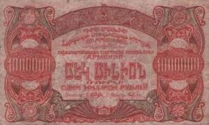 Gallery image for Russia - Transcaucasia pS684: 1000000 Rubles