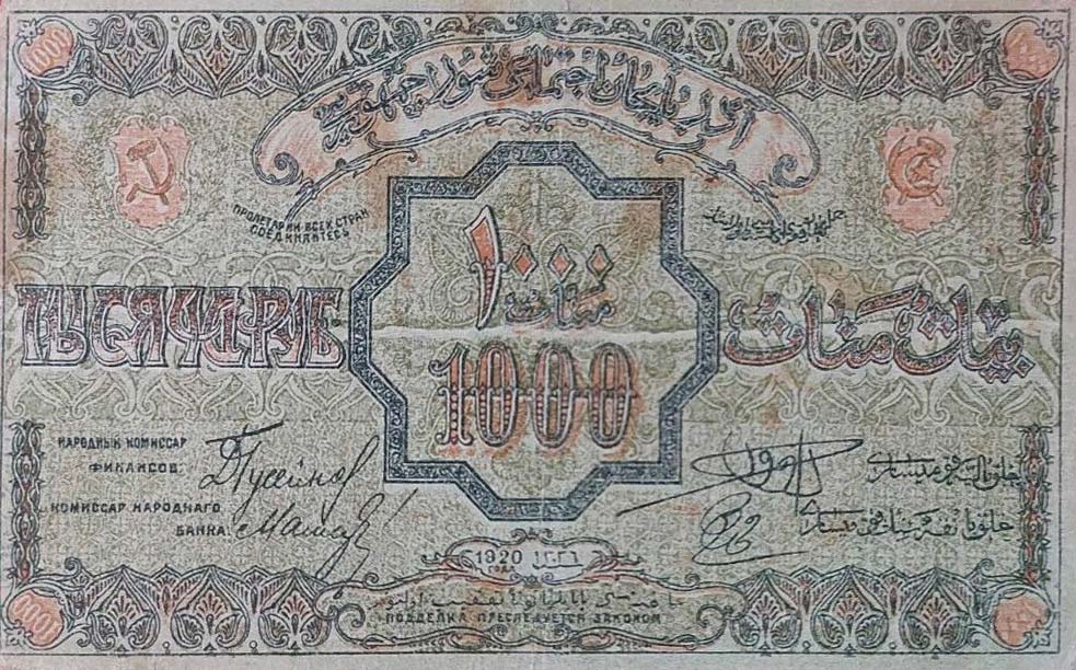 Front of Russia - Transcaucasia pS712: 1000 Rubles from 1920