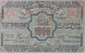 Gallery image for Russia - Transcaucasia pS712: 1000 Rubles