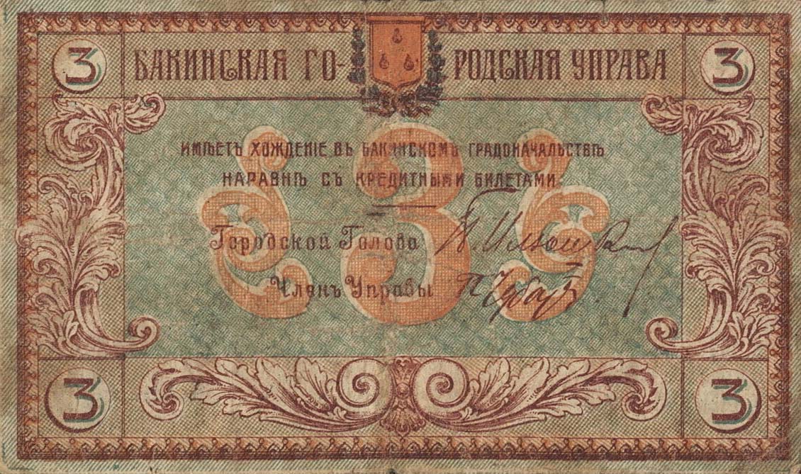 Front of Russia - Transcaucasia pS722: 3 Rubles from 1918