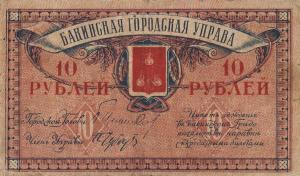 Gallery image for Russia - Transcaucasia pS724: 10 Rubles