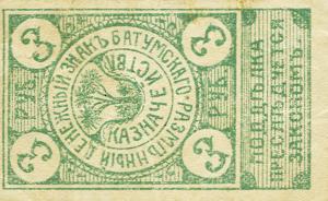 Gallery image for Russia - Transcaucasia pS737: 3 Rubles