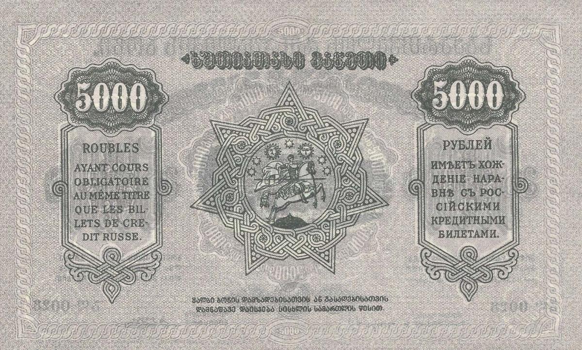 Back of Russia - Transcaucasia pS761b: 5000 Rubles from 1921
