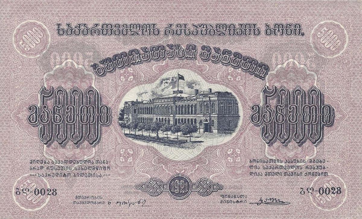 Front of Russia - Transcaucasia pS761b: 5000 Rubles from 1921