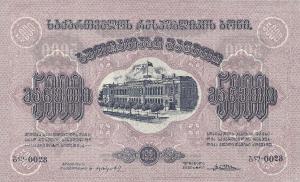 pS761b from Russia - Transcaucasia: 5000 Rubles from 1921