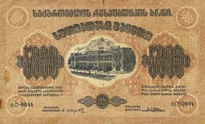 Gallery image for Russia - Transcaucasia pS761c: 5000 Rubles