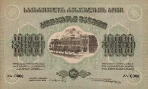 Gallery image for Russia - Transcaucasia pS762a: 10000 Rubles