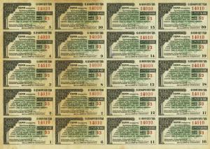 Gallery image for Russia - Siberia and Urals pS887: 90 Rubles