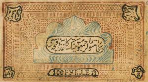 Gallery image for Russia - Russian Central Asia pS1036r: 100 Rubles