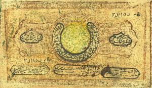 Gallery image for Russia - Russian Central Asia pS1041: 20000 Rubles