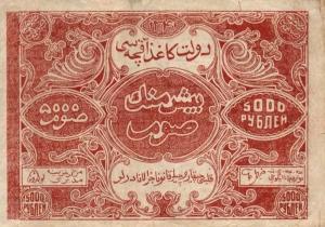 Gallery image for Russia - Russian Central Asia pS1053: 5000 Rubles