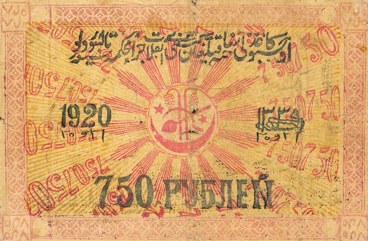 Back of Russia - Russian Central Asia pS1083: 750 Rubles from 1920